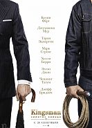 Kingsman: Золотое кольцо