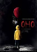 Оно
