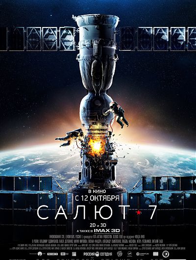 кино кинотеатр cinema de lux фильм сеанс мультфильм боевик триллер развлечениеКинотеатр Cinema de Lux