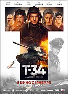 Т-34