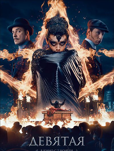 кино кинотеатр cinema de lux фильм сеанс мультфильм боевик триллер развлечениеКинотеатр Cinema de Lux