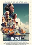 Мидуэй