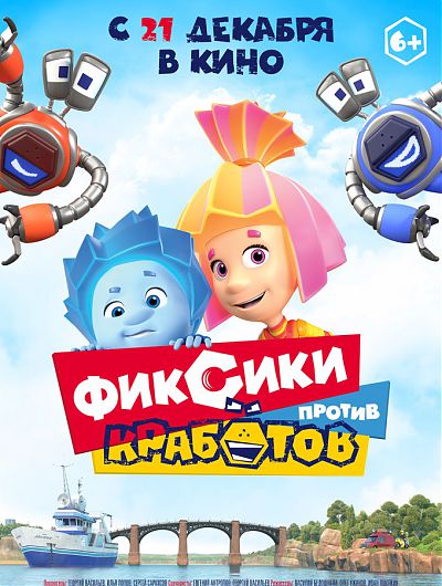 кино кинотеатр cinema de lux фильм сеанс мультфильм боевик триллер развлечениеКинотеатр Cinema de Lux