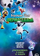 Барашек Шон: Фермагеддон